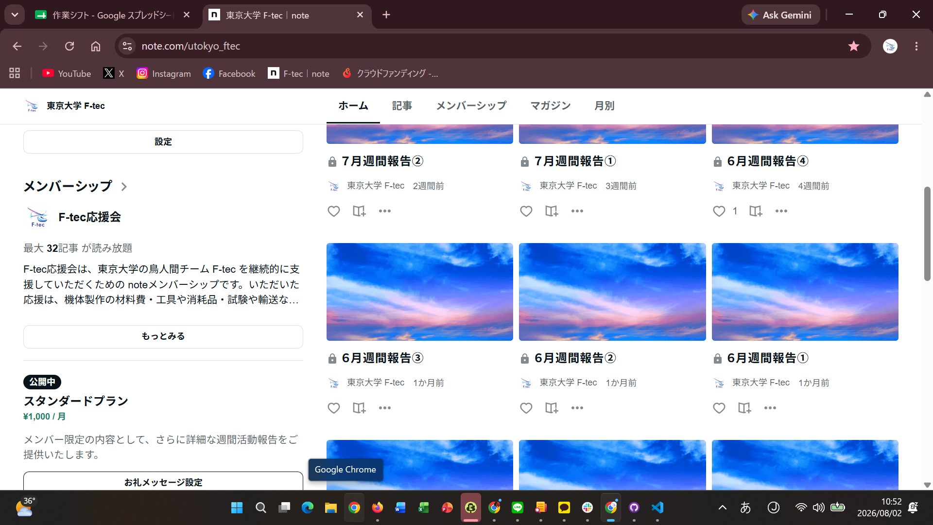 note記事『3月週間活動報告③』の本文画面